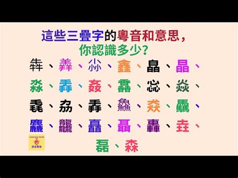 闡粵音|【闡粵音】用漢語多功能字庫，揭開「闡」字粵音的神秘面紗！